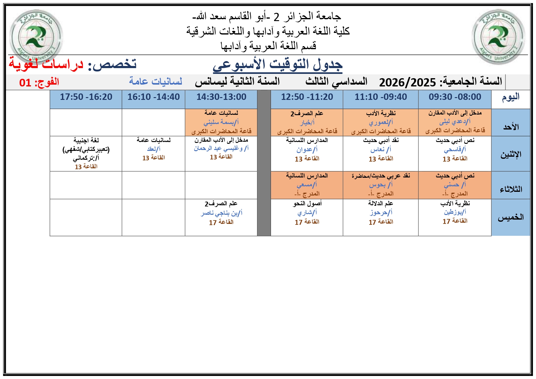 2   3- 2025-26 -  2026 - Copie_page-0001.jpg